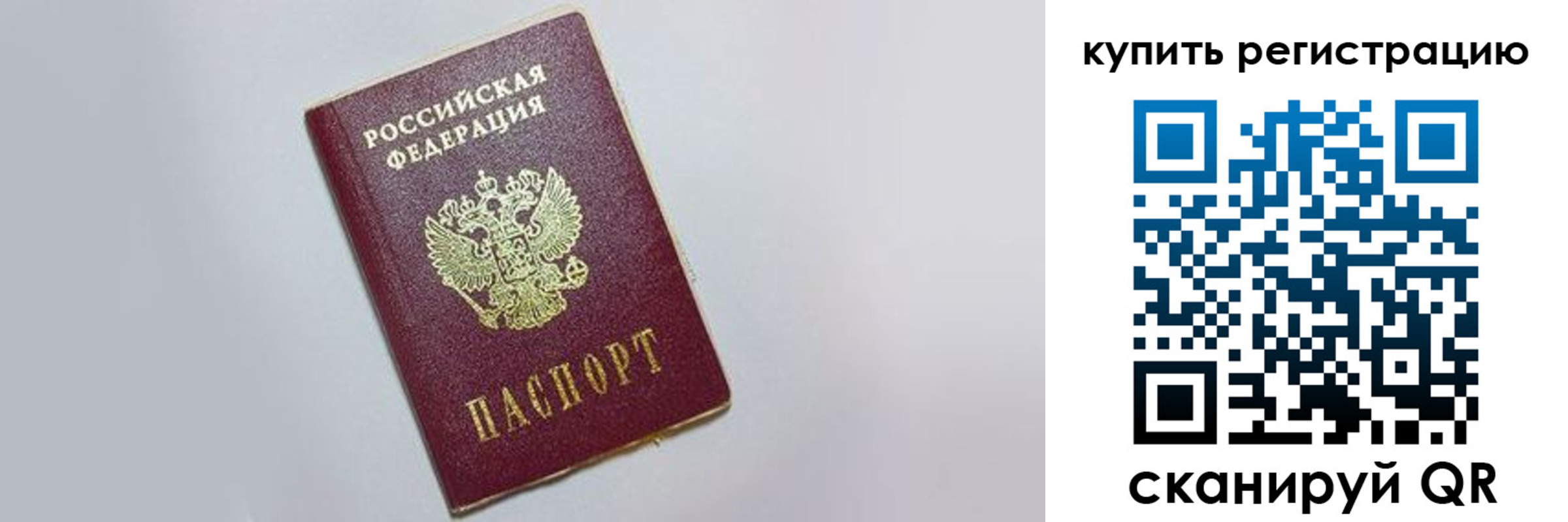 временная регистрация в квартире в Каргате