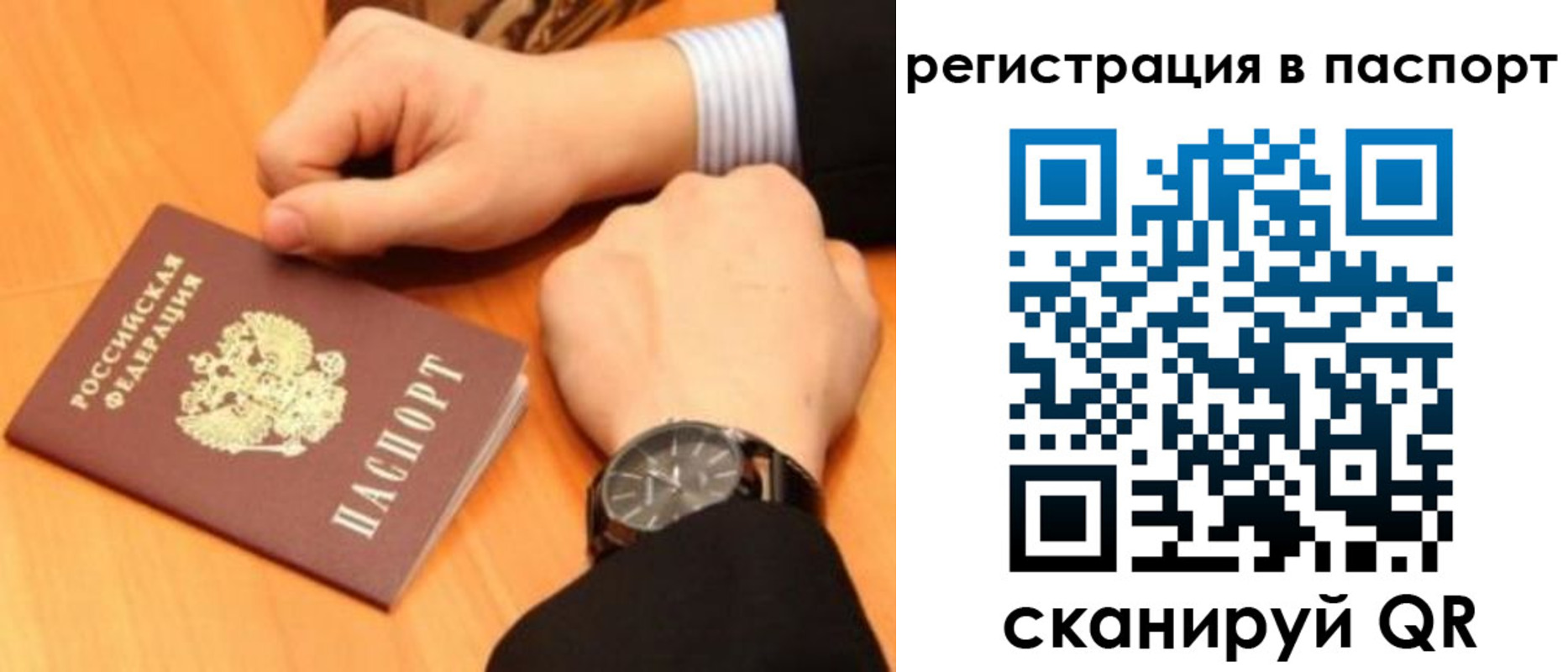 прописка для военкомата в Каргате