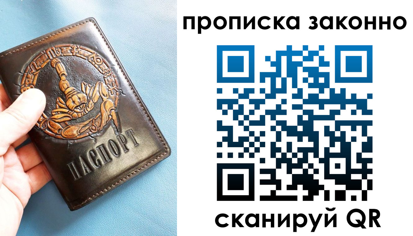 прописка штамп в Каргате