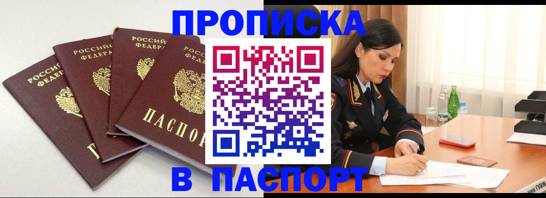 временная регистрация надежно в Каргате