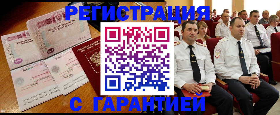 прописка ребенка в Каргате