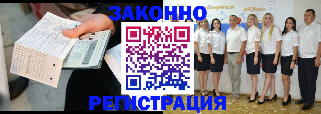 миграционный учет в Каргате